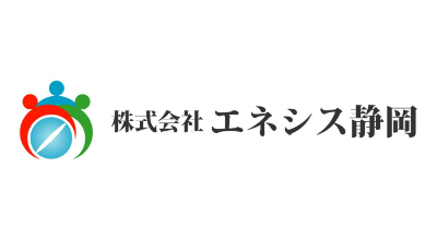 株式会社エネシス静岡